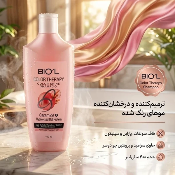 خرید شامپو بیول مدل Color Therapy فاقد سولفات مناسب مو رنگ شده حجم 400 میلی لیتر