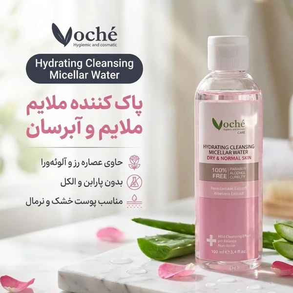 قیمت محلول پاک کننده آرایش چشم و لب وچه مناسب پوست های معمولی و خشک حجم 100 میلی لیتر