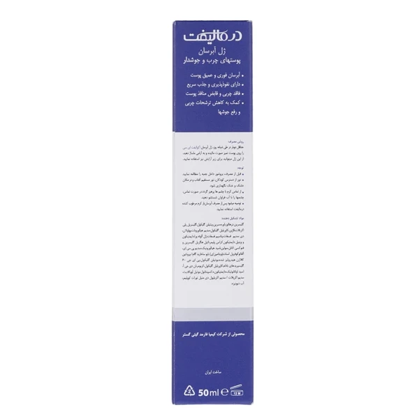 خرید کرم ژل آبرسان صورت درمالیفت مدل AQUALIFT AC حجم 50 میلی‌لیتر