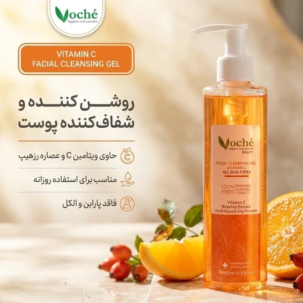 قیمت ژل شست‌وشوی صورت وچه مدل ویتامین سی مناسب همه پوست ها حجم 250 میلی لیتر