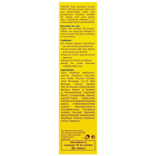 قیمت کرم ضد آفتاب آردن فاقد چربی SPF25 وزن 50 گرم