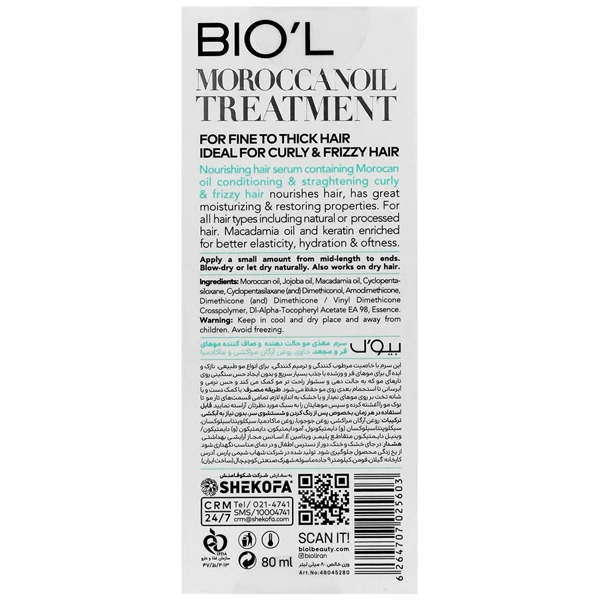 قیمت سرم مو بیول مدل MOROCCANOIL TREATMENT مناسب موهای نازک، فر، وزدار حجم 80 میلی لیتر