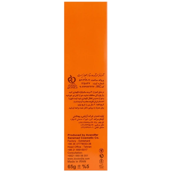 قیمت کرم ضد آفتاب رنگی دکتر ژیلا بدون چربی SPF30 وزن 65 گرم