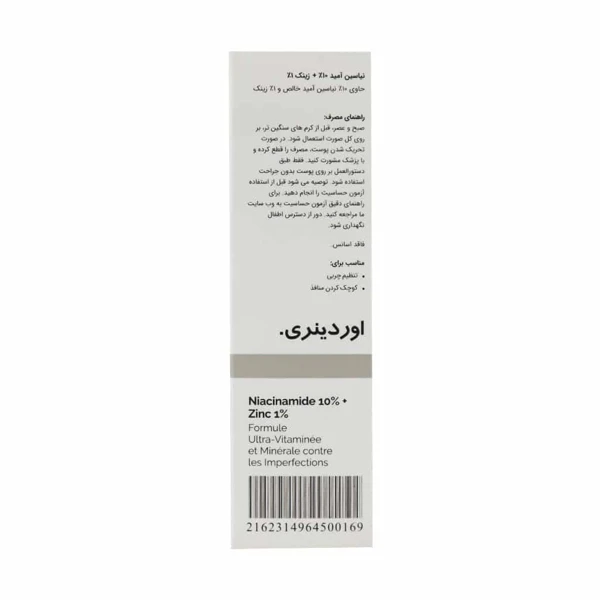قیمت سرم ضد جوش اوردینری نیاسینامید 10 درصد و زینک 1 رصد حجم 30 میلی لیتر