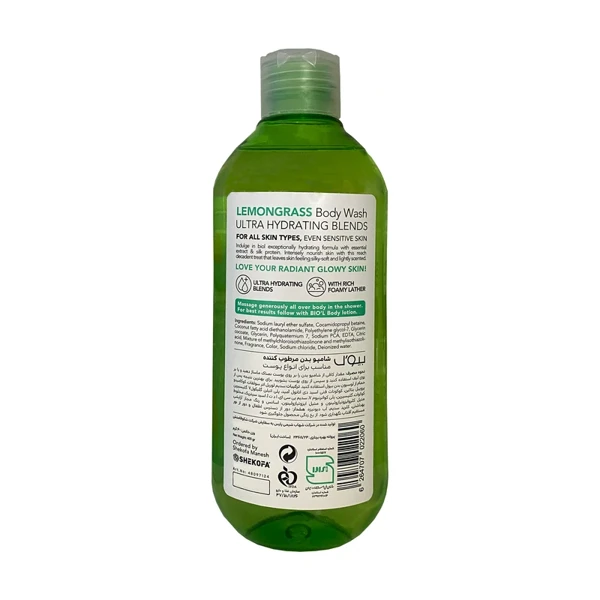 خرید شامپو بدن بیول مدل Lemongrass حجم 400 میلی لیتر