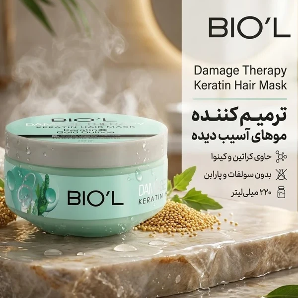 خرید ماسک مو بیول مدل Damage Therapy مناسب برای موهای آسیب دیده حجم 220 میلی لیتر