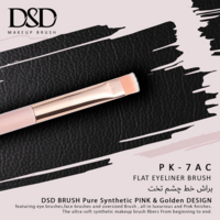 قیمت براش آرایشی مدل 7َA دی اس دی DSD