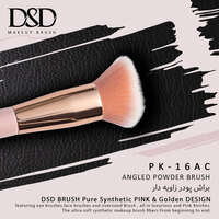 خرید براش پودر سر تخت DSD مدل PK16F