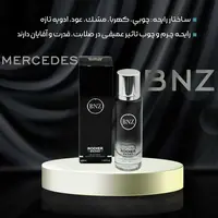 قیمت و خرید عطر جیبی مردانه رودیر مدل MERCEDES BNZ حجم 30 میلی لیتر