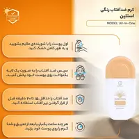 قیمت کرم ضد آفتاب رنگی استیلن مدل All In One  SPF 100 مناسب انواع پوست
