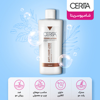 خرید شامپو سریتا مدل کافئین ضد ریزش و تقویت کننده مو مناسب مو چرب و معمولی