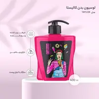 خرید لوسیون بدن کالیستا مدل TAYLOR حجم 400 میلی لیتر