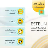 قیمت و خرید کرم ضد آفتاب رنگی استیلن مدل All In One  SPF 100 مناسب انواع پوست