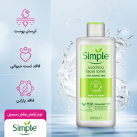 خرید تونر صورت سیمپل مدل Soothing Facial Toner حجم 200 میلی لیتر