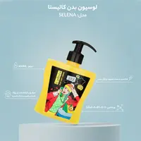 خرید لوسیون بدن کالیستا مدل SELENA حجم 400 میلی لیتر