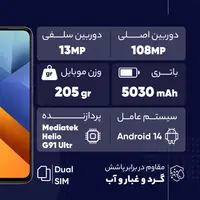 قیمت و خرید گوشی شیائومی Poco M6 4G ظرفیت 256 گیگابایت با رم 8 گیگابایت