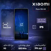قیمت و خرید گوشی شیائومی Poco M6 4G ظرفیت 256 گیگابایت با رم 8 گیگابایت