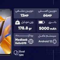 قیمت و خرید گوشی شیائومی Poco M5s ظرفیت 256 گیگابایت با رم 8 گیگابایت