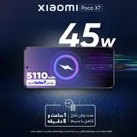 قیمت و خرید گوشی شیائومی Poco X7 ظرفیت 512 گیگابایت با رم 12 گیگابایت