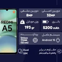 قیمت و خرید گوشی شیائومی Redmi A5 ظرفیت 128 گیگابایت با رم 4 گیگابایت