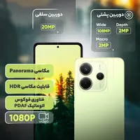 خرید گوشی شیائومی Redmi Note 14 4G رجیستر شده دو سیم کارت 256 گیگابایت با رم 8 گیگابایت