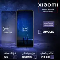 قیمت و خرید گوشی شیائومی Redmi Note 14 Pro Plus 5Gظرفیت 512 گیگابایت با رم 12 گیگابایت