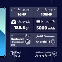 قیمت و خرید گوشی شیائومی Redmi Note 13 4G ظرفیت 256 گیگابایت با رم 8 گیگابایت