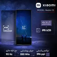 قیمت و خرید گوشی شیائومی Redmi 13 ظرفیت 256 گیگابایت با رم 8 گیگابایت