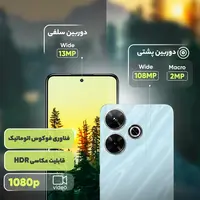 قیمت و خرید گوشی شیائومی Redmi 13 ظرفیت 256 گیگابایت با رم 8 گیگابایت