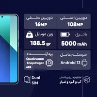 قیمت و خرید گوشی شیائومی Redmi Note 13 4G ظرفیت 512 گیگابایت با رم 8 گیگابایت