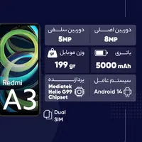 قیمت و خرید گوشی شیائومی Redmi A3 ظرفیت 128 گیگابایت با رم 4 گیگابایت