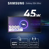 قیمت و خرید گوشی سامسونگ Galaxy S24 Ultra رجیستر شده دو سیم کارت 256 گیگابایت با رم 12 گیگابایت