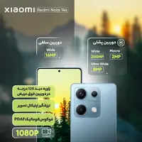 قیمت گوشی شیائومی Redmi Note 14s ظرفیت 256 گیگابایت و رم 8 گیگابایت