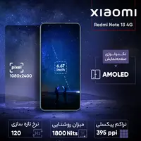 قیمت و خرید گوشی شیائومی Redmi Note 13 4G ظرفیت 512 گیگابایت با رم 8 گیگابایت