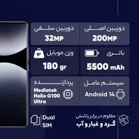 قیمت و خرید گوشی شیائومی Redmi Note 14 Pro 4G ظرفیت 512 گیگابایت با رم 12 گیگابایت