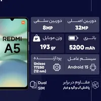 قیمت و خرید گوشی شیائومی Redmi A5 ظرفیت 64 گیگابایت با رم 3 گیگابایت
