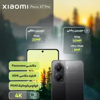 قیمت و خرید گوشی شیائومی Poco X7 Pro 5G ظرفیت 256 گیگابایت با رم 8 گیگابایت