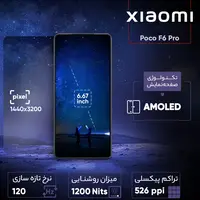 قیمت و خرید گوشی شیائومی Poco F6 Pro ظرفیت 512 گیگابایت با رم 12 گیگابایت