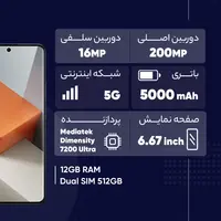 قیمت و خرید گوشی شیائومی Redmi Note 13 Pro Plus 5G ظرفیت 512 گیگابایت با رم 12 گیگابایت
