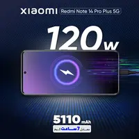قیمت و خرید گوشی شیائومی Redmi Note 14 Pro Plus 5Gظرفیت 512 گیگابایت با رم 12 گیگابایت