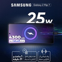 قیمت و خرید گوشی موبایل سامسونگ مدل Galaxy Z Flip 7 ظرفیت 512 گیگابایت و رم 12 گیگابایت ویتنام