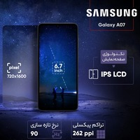 قیمت و خرید گوشی موبایل سامسونگ مدل Galaxy A07 ظرفیت 64 گیگابایت و رم 4 گیگابایت