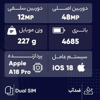 قیمت و خرید گوشی اپل iPhone 16 Pro Max CH رجیستر شده دو سیم‌کارت 256 گیگابایت نات اکتیو
