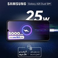 قیمت و خرید گوشی سامسونگ Galaxy A25 ظرفیت 256 گیگابایت با رم 8 گیگابایت ویتنام