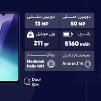 قیمت و خرید گوشی شیائومی Redmi 14C ظرفیت 256 گیگابایت با رم 8 گیگابایت