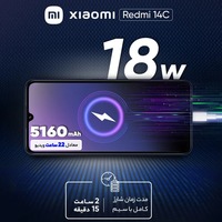 قیمت و خرید گوشی شیائومی Redmi 14C ظرفیت 256 گیگابایت با رم 8 گیگابایت NFC