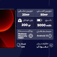 قیمت و خرید گوشی شیائومی 13T Pro 5G ظرفیت 512 گیگابایت با رم 12 گیگابایت