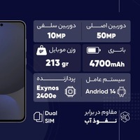 قیمت و خرید گوشی سامسونگ S24 FE ظرفیت 256 گیگابایت با رم 8 گیگابایت ویتنام