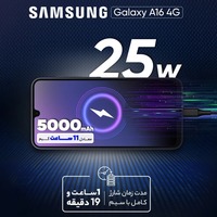 قیمت و خرید گوشی سامسونگ Galaxy A16 4G ظرفیت 256 گیگابایت با رم 8 گیگابایت ویتنام