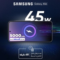 قیمت و خرید گوشی سامسونگ Galaxy A56 ظرفیت 256 گیگابایت با رم 8 گیگابایت ویتنام
